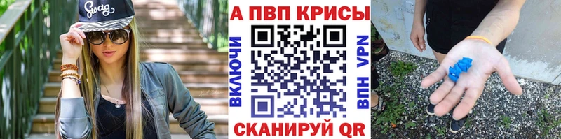 цена наркотик  omg ССЫЛКА  A PVP VHQ  Тимашёвск 