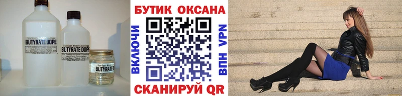 что такое Тимашёвск БУТИРАТ 99%
