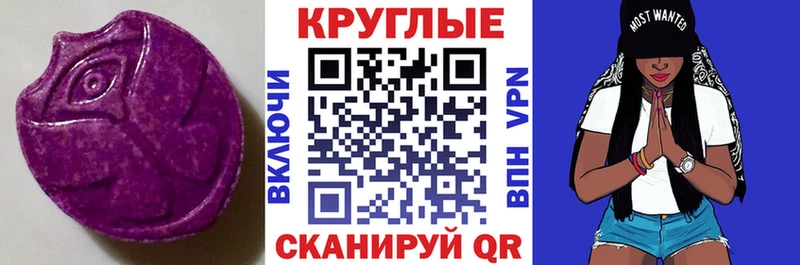 Экстази 250 мг  kraken рабочий сайт  Тимашёвск 