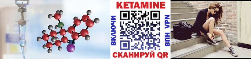 Кетамин VHQ  Тимашёвск 