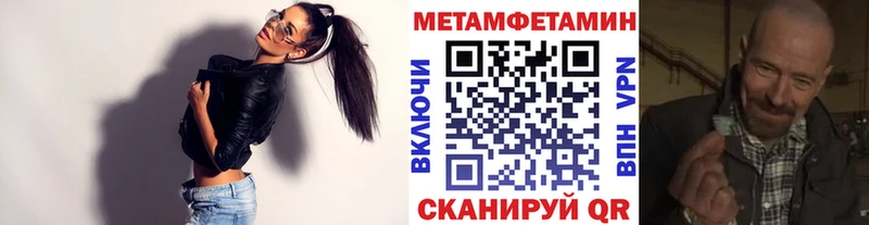 Метамфетамин витя  blacksprut сайт  Тимашёвск 